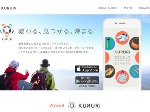 KURURi（クルリ）